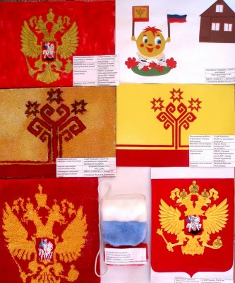 Год российской истории: Конкурс на лучшее знание государственной символики прошел в школах г.Канаш