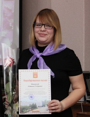 г. Канаш: Макарова Наталия, заведующая центральной детской библиотеки, удостоена президентской стипендии за особую творческую устремленность