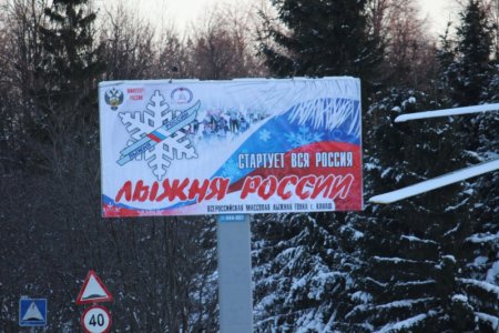 Готовность лыжной трассы г.Канаша к проведению «Лыжни России - 2014» подтверждена официальными делегатами Минспорта Чувашии